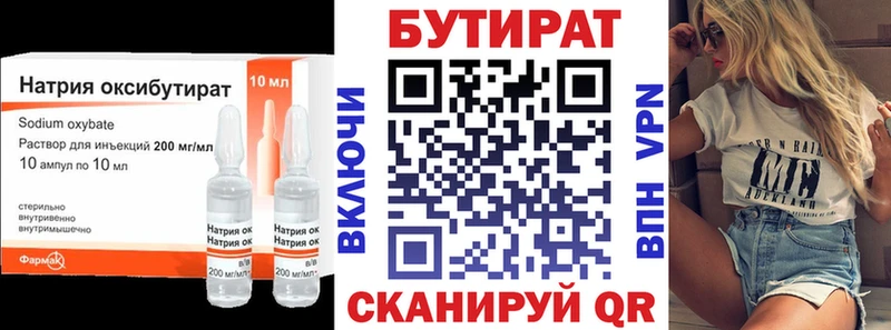 Бутират бутик  Купить где  Духовщина 