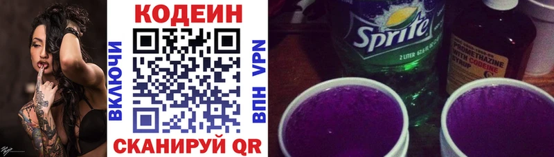 Кодеиновый сироп Lean напиток Lean (лин)  Купить закладки  Духовщина 