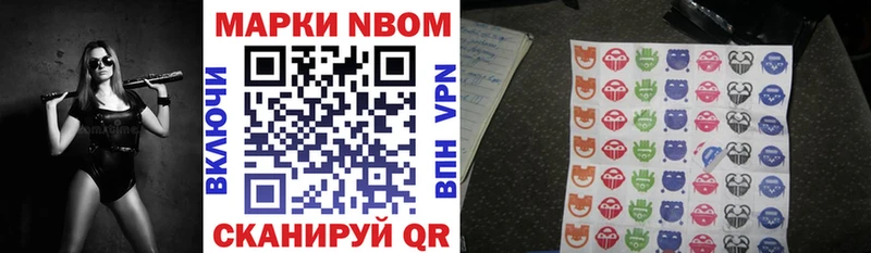 Марки 25I-NBOMe 1500мкг  Купить где  Духовщина 